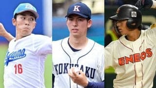 1位指名公表は9球団→4球団に“激減”　投手豊作で競合覚悟も…ドラフト前日の心理戦