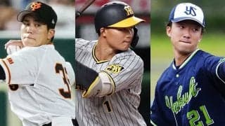 指名わずか1年で…3選手が侍ジャパン　4位からの飛躍も、昨年ドラフト選手の現在地