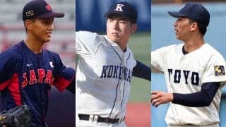 最速158kmの剛腕、2球団競合の逸材、高校No.1に逆輸入も　ドラフト会議、大豊作の左腕