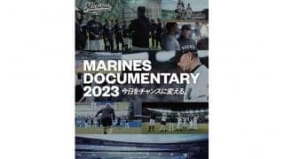 ロッテ、ドキュメンタリー映画のタイトル決定　1年間チームに密着…12月29日公開
