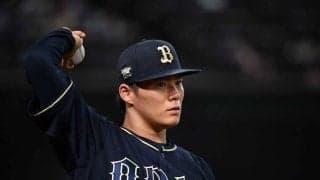 「成功した例はほとんどない」　高評価の一方で…米スカウトが見た山本由伸の“懸念点”