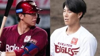 戦力外14人中4人が“トレード組”　主力級と交換でも…楽天のもどかしい現実