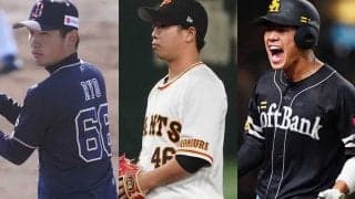 元ドラ1ら3球団9選手が戦力外に　日本Sの裏で進む整理、加入後わずか1年の右腕も…