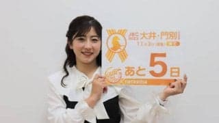 今村聖奈騎手が語るJBC 「地方馬とJRA馬のアツい戦いに注目！」