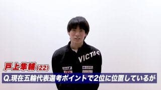 海外ツアー連戦から帰国の戸上隼輔 五輪選考について「常に危機感を持っている」