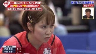 【第3ゲーム DEEP解説】伊藤美誠の天才感を封じ込める平野美宇のプレー｜伊藤美誠 vs 平野美宇 第5回 パリ五輪日本代表選考会