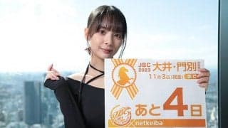 「種牡馬ドゥラメンテ時代が来ている」 岡田紗佳さんが語るJBC