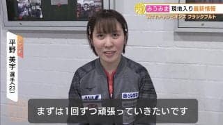 平野美宇 初戦から張本美和との日本人対決「強い選手がたくさんいる大会なので1回ずつ勝っていきたい」【卓球 WTTチャンピオンズ】
