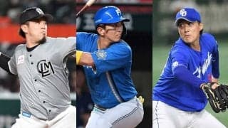 防御率10点で放出→0点台に…日ハムのトレードは成功？　放出選手が続々キャリアハイ