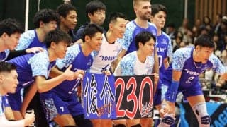 東レ　渡辺俊介がVリーグ230試合出場を達成