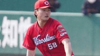 広島、藤井黎來に戦力外通告　2020年に支配下勝ち取るも…今季は1軍登板なし