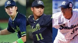 ドラフト2＆3位が戦力外、1軍登板なかったドラ1、高卒野手は奮闘　燕2019年組の“明暗”