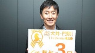 「大井のパドックは馬体見る“テスト”の場」 福原直英さんが語るJBC