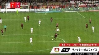 「お前も打つのかよ！」ハーフライン手前からのロングシュートが連日発射　50メートルから突き刺したケインの“超スーパーゴール”をほぼ完璧に完コピしたシュートにスタジアム騒然