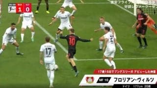 6人でも止められない！市場価値爆上がり中の“神童”ヴィルツのエグすぎる“天才的ドリブル”　相手DF陣をスルスル切り裂く→ワールドクラスの一撃