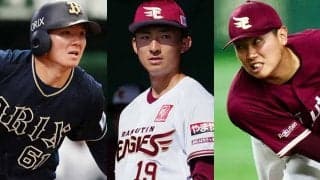 「即戦力」の難しさ…“明暗”分かれたパの新人　1登板のドラ1も、楽天勢は大健闘