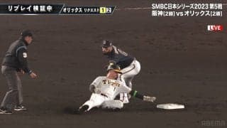 “若月アロー”&ゴンザレスの神タッチ炸裂の瞬間！リクエストで判定覆り大山三振→森下盗塁死の三振ゲッツー完成