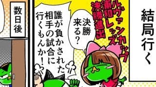 【他サポ夫婦】　第134回