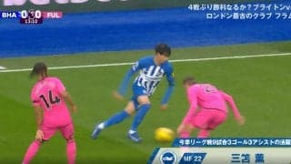 三笘薫、緩急つけ過ぎの“翻弄ドリブル”がエグいと話題に　急加速と急停止で相手を抜き去る圧巻プレーに「ミトマジックが戻ってきた！」