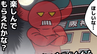 【それいけ鯉依奈ちゃん出張版】　第63回