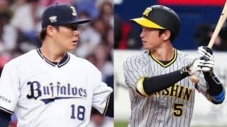 阪神が山本由伸を“恐れない”ワケ　初戦KO裏付ける「.265」…12球団最強の驚愕数値