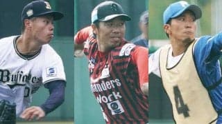 戦力外の7選手が再起へ、静岡新球団に挑戦　第2次戦力外は39人のまま…4日の去就