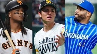 2次戦力外通告最終日、DeNAは2助っ人が自由契約に　甲子園V投手は引退…6日の球界動向