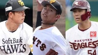 戦力外期間終了で始まる“本当の戦い”　144人が岐路…過酷な競争で見出す自身の価値