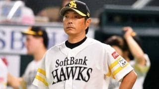 鷹・小久保新監督「主力のワガママは許さない」　倉野コーチから世界一のイロハ吸収