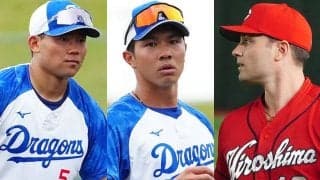 新人頼みの実情…中日の大きな「穴」、広島の“泣き所”　明確なセ球団の課題