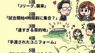 【ほぼ週刊俺たちのVAR】vol.189