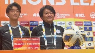 ACLグループ突破へ白星を！ 甲府の篠田監督が2度目“ホーム国立”へ意欲「素晴らしい雰囲気のおかげで…」