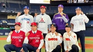 DeNAドラ1度会「最高の笑顔で終われるように」　社会人日本選手権が8日に開幕