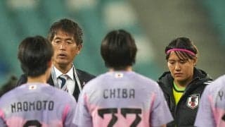 なでしこジャパンに「攻めない75分間」が生まれた悲劇　アジアで各国に力の差がある背景と複雑なレギュレーションの是非