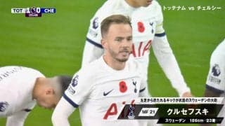 20m超ロングスルーパスに大歓声！ “手がつけられない”絶好調イングランド代表MFの高精度美技が衝撃 「マディソンうますぎ」「このパスはえぐいな」