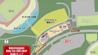 フォーラムエイト・ラリージャパンの開催エリア、中津川市は19日にラリーフェスを開催