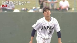 驚異の身体能力 新・侍ジャパン門脇が見せた“空中遊泳”キャッチがエグい 内川聖一も「2度ジャンプ」とびっくり