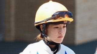 藤田菜七子が落馬負傷で乗り替わり