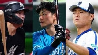 2度の戦力外、防御率36.00…“清宮世代”の17年U-18　ドラ1続々も5年で立場一変