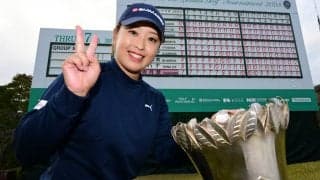 西郷真央、師匠ジャンボ尾崎の言葉が6勝目に繋がる「それが打てたら大丈夫」