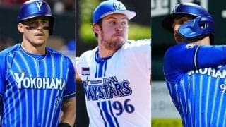 大砲2人がまさかの0発、元HR王も大苦戦　バウアーはメジャー復帰か…DeNA助っ人診断