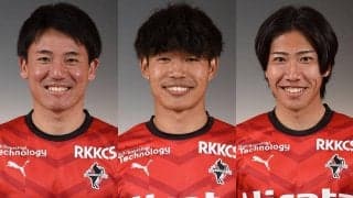 熊本が3選手の契約満了を発表、MF田辺圭佑、FW粟飯原尚平、FW土信田悠生が退団