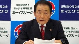 暴力・暴言を全て根絶へ…「指導者ライセンス制度」導入した少年野球リーグの“願い”