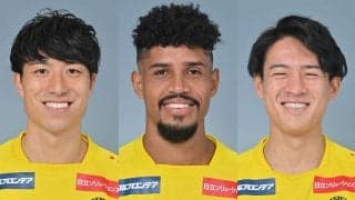 【Jリーグ出場停止情報】J1残留争い中の柏の3選手が出場停止、J2最終節で退場の藤枝FWアンデルソンは出場停止処分はなし
