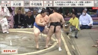 「え？」「ん？」立ち合い“待った”と勘違いか 力なく負けた力士に反響「どうした」「ムーンウォーク？」