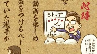 【ほぼ週刊俺たちのVAR】vol.190