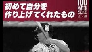 【連載】『あなたにとって早慶戦とは？』第１回青木宣親