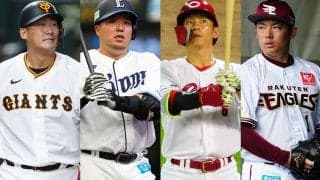 中田翔はFA行使せず…NPBが宣言選手公示　山川穂高ら7人が移籍模索、松井裕樹はMLB挑戦