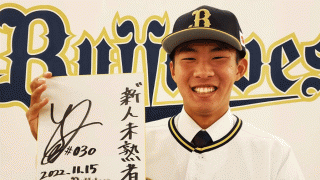 オリ育成右腕は「1年で戦力外が不思議」　評論家が絶賛…トライアウトの“掘り出し物”