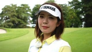 中村香織、ドライバーを効率良く使って飛ばそう